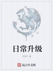 日常升级