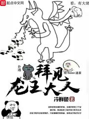 拜见龙王大人