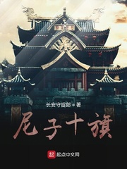 尼子十旗